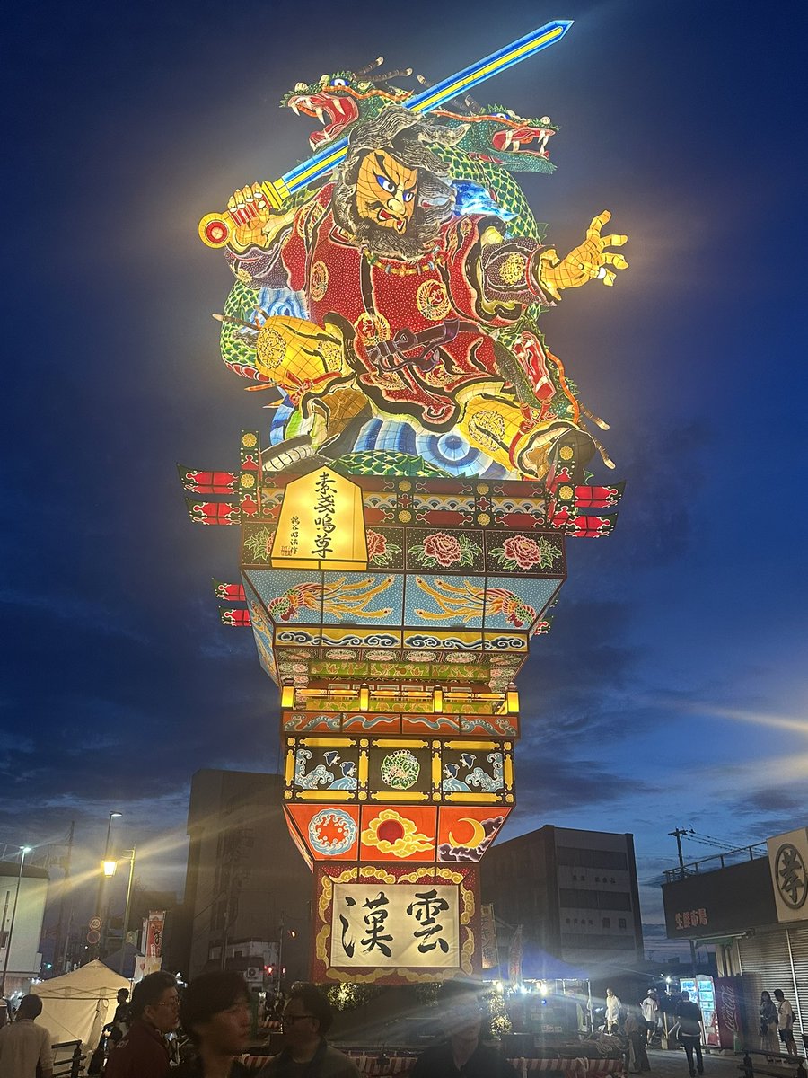 Aoyoshimaru8523's tweet photo. 今年の立佞武多祭り出陣団体⬇️

親子de立佞武多
誠和會
あどはだり會
漣-REN
和會
蘭喜會
金木囃子方　竹の音
下平井町町内会
樂友會
青森県立五所川原農林高等学校
富士電機津軽セミコンダクタ（株）
青森県立五所川原高等学校
さかえ立佞武多
「素戔嗚尊」
「閻魔」
🆕「猿田彦大神」 https://t.co/d6bFcyyMdO