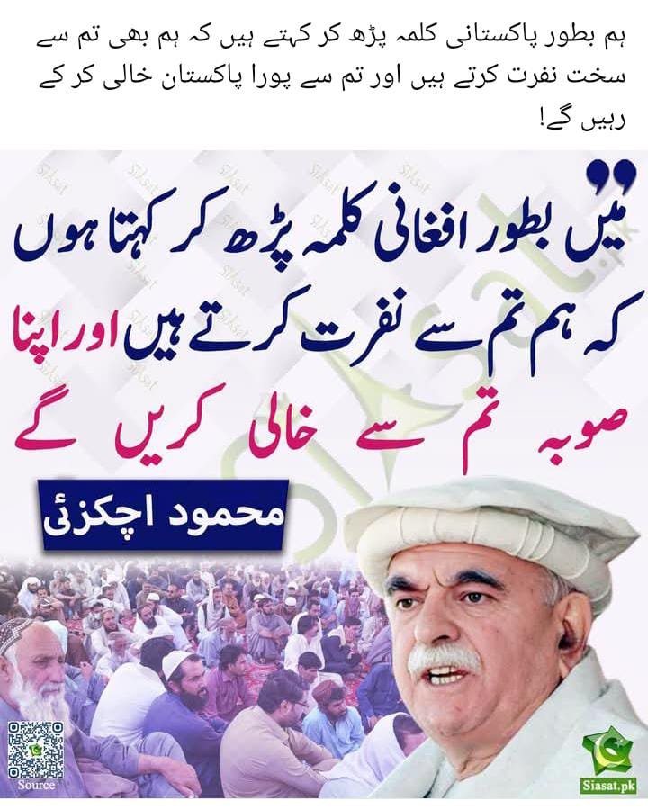 missiontakmeel's tweet photo. 😡😡😡 ان کی پاکستانی شہریت اور پاسپورٹ مکمل طور پر کینسل کر دینا چاہیے۔۔
ان کے تمام بینک اکاؤنٹ بند کریں ‌‌
ان کی تمام موبائل فون کی سمز بند کریں ‌‌
پاکستان کی زمین ان پر تنگ کر دیں۔ 
ان حرام خوروں کی پاکستان میں کوئی جگہ نہیں ہے لیکن ہم ان کو پال کر سر پر بٹھاتے ہیں۔. اس کی کمر پر لات مار کر اس کو افغانستان بھیج دیں۔۔۔ یا پھر کوسٹل ہائی وے پر پھانسی دے دیں۔ پاکستان میں ان غداروں کی کوئی جگہ نہیں ہے۔