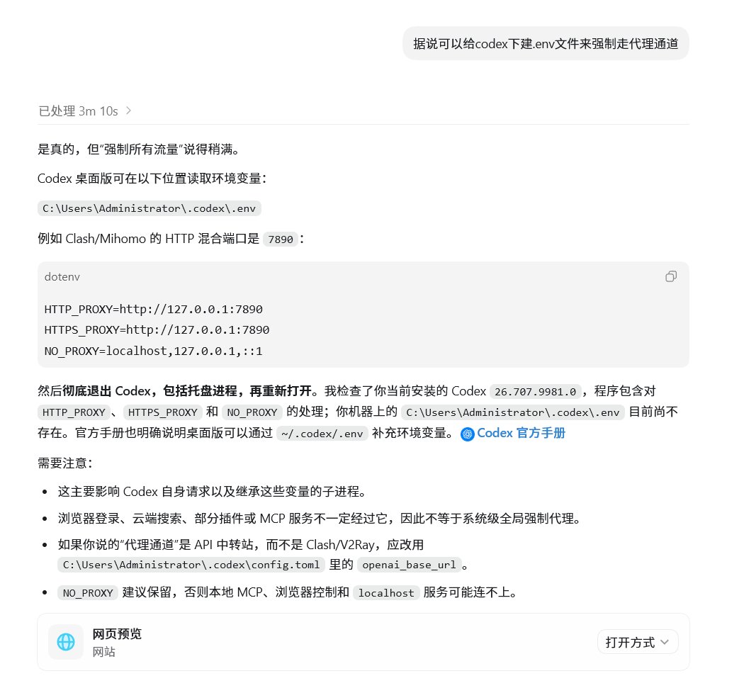kanvis_chen's tweet photo. 你们有没有遇到codex 老是报错重新连接中
一开始我还以为是代理问题
还想着换个节点，现在不用啦
不妨试试这个命令，真的能解决问题
感谢大神
在X许愿感觉真的太棒了。😂 https://t.co/Oun7Cu5tJW