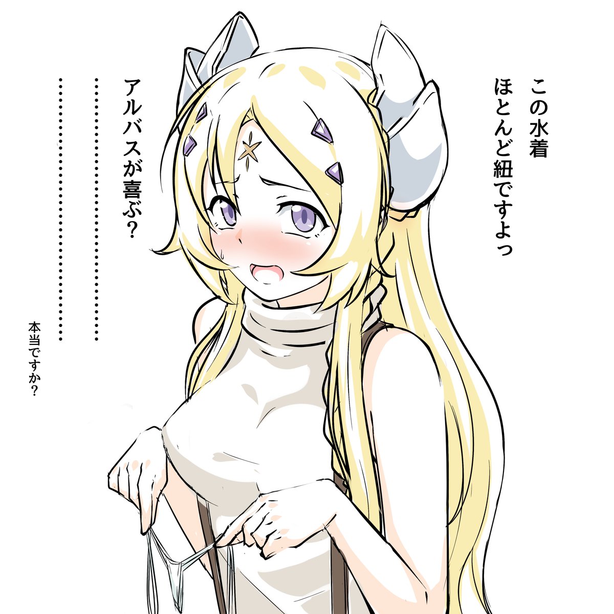 danpu_toroman's tweet photo. エクレシア https://t.co/y9eLngPchF