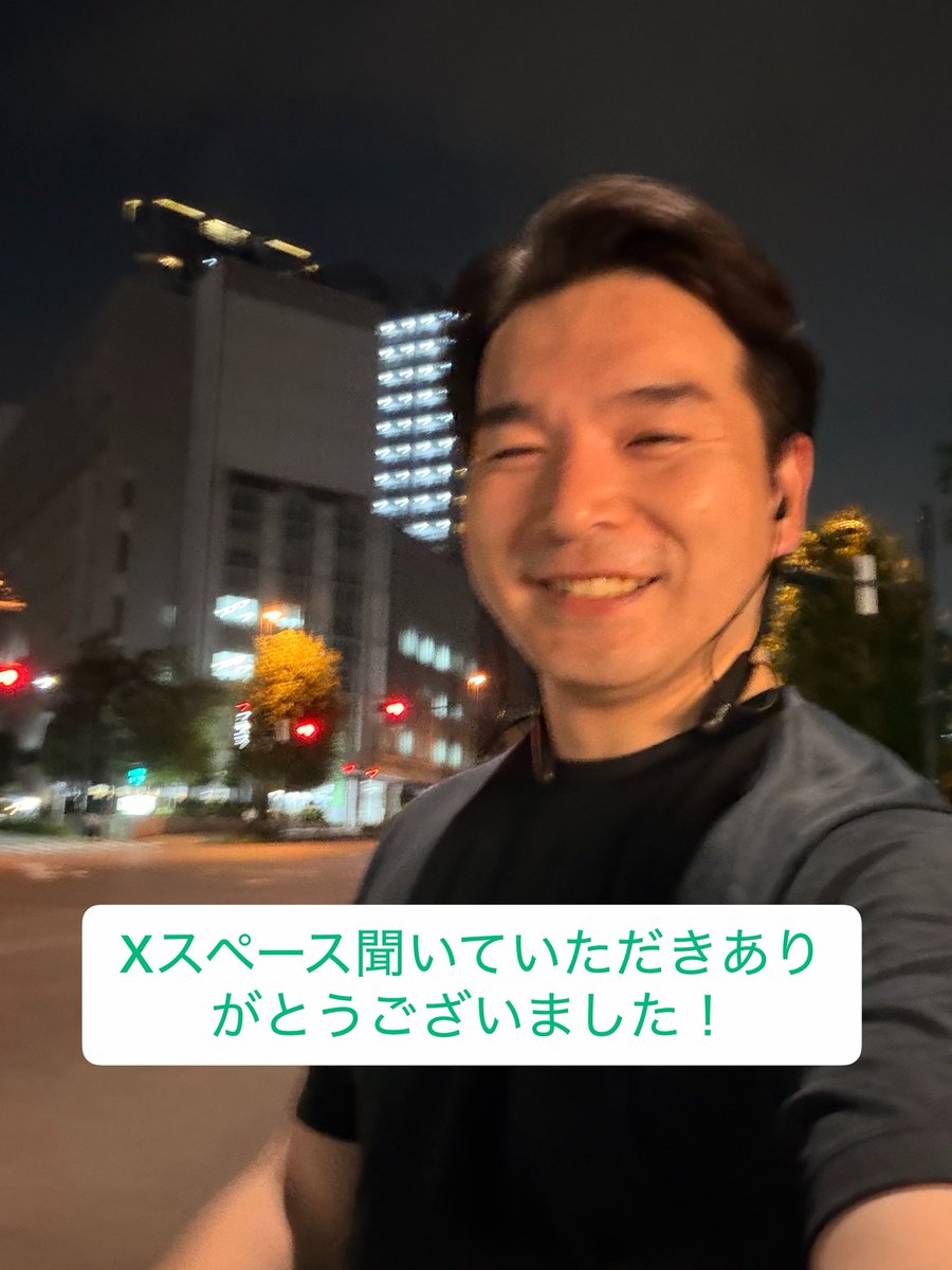 Asano__Satoshi's tweet photo. 今夜は「北関東で候補者になろう！」緊急Xスペース」をお聞きいただきありがとうございました😊ニーズ次第ではまたやりたいと思います！@ekumikoyo ＠Dougomi_Makiko @FeFQFsgref5wS6U 

少しずつ涼しい風が吹いてきました🌀🌙 https://t.co/OZ6a15Fl2G