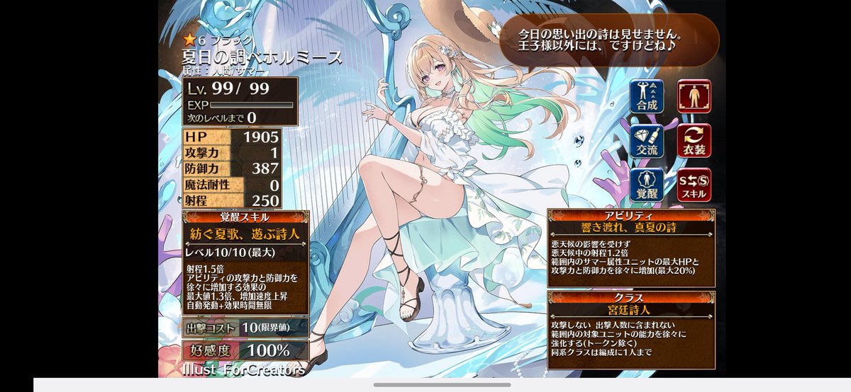 eda1112111's tweet photo. 水着ヴィラヘルムの加算バフが凄すぎて攻撃力1のホルミースがバトル吟遊詩人に……
#千年戦争アイギス https://t.co/RRDz0fXGFn