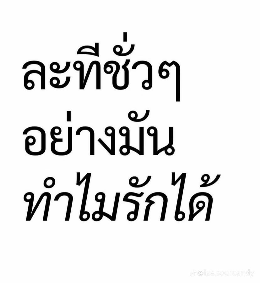 pakjanee's tweet photo. ถึงแม่น้องลูกดรีม 😖

#DittoSeries
#milkpansa https://t.co/ALAUvPXxMT