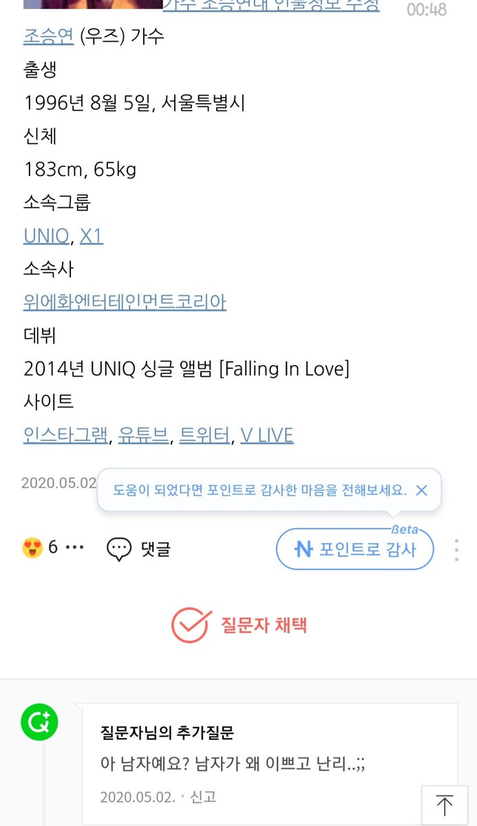 ooli42blue's tweet photo. ?? : 이 여자분 누구인가요?
되게 분위기 있게 생기셨는데 몇번 지나쳐서 보다가 너무 예쁘신데 성함을 모르겠어서 그런데 이분 누구인가요?

           ㄴ 조승연 (우즈) 가수 183cm, 65kg 

?? : 아 남자예요? 남자가 왜 이쁘고 난리..;; https://t.co/ZbC9iUWvEI