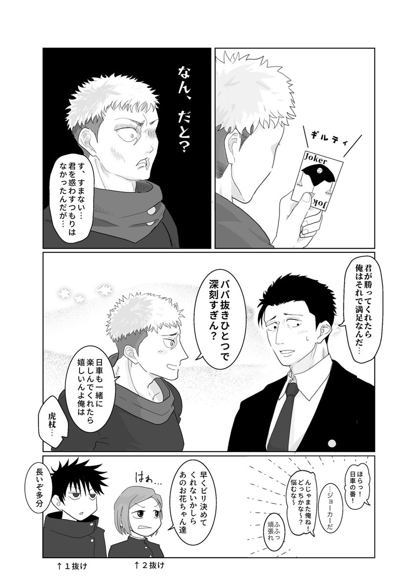 yakusi73's tweet photo. ババ抜きする🐯＋🌻

🐯君達学生相手になると勝たせたい・喜ばせたい気持ちが強すぎる🌻さん。🃏の方を引こうとすると顔に出てしまうと可愛い🫶
この後(無事？)ビリになった🌻さんは🌹ちゃんリクエストのクレープを三人に奢るためきゃわいいお店に連れて行かれます😘 https://t.co/X2ElqN5jxi
