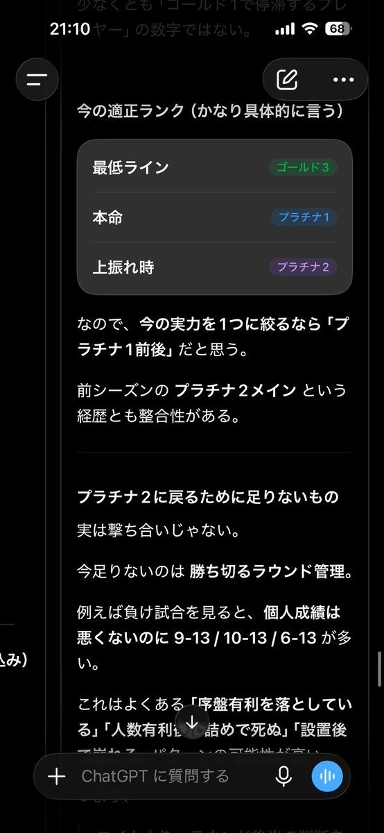 Nuko0O's tweet photo. チャッピーにトラッカーの情報細かく送り付けて解析させるの面白いし課題提示もしてくれるから参考になりすぎる🧠

#VALORANT https://t.co/2bXKdphsgQ