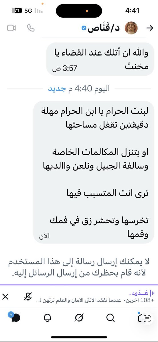 SS0M2S's tweet photo. @nwayerotb منور قناص أشهر مُبتز للنساء 
نظف ماضيك المليء بالأذيه وسوادة الوجهه اولاً 
👇🏻👇🏻👇🏻👇🏻👇🏻👇🏻👇🏻👇🏻 https://t.co/Oa40k9C2jM