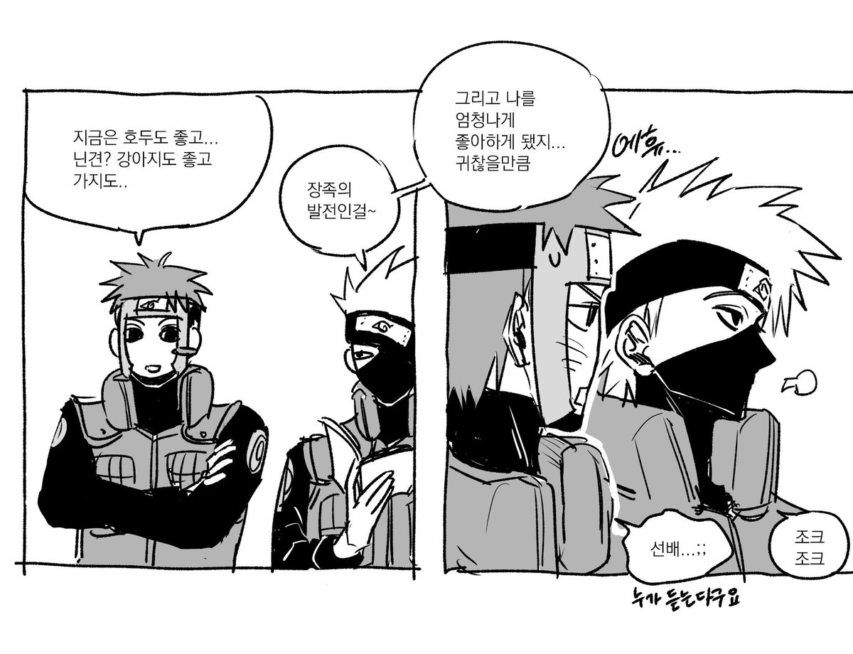 uhsyjoire99's tweet photo. 4장모여서 갤러리털음 카카텐조랑..텐조 https://t.co/oL0EqCirUz