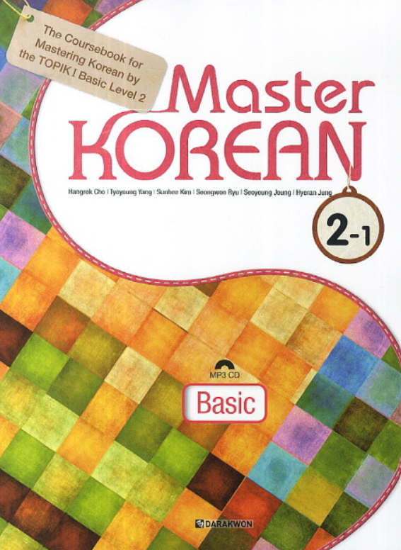 iloveilearn's tweet photo. คำแสลงเกาหลีน่ารู้:
"빵 터지다"
ออกเสียง: ppang teojida
-ตลกหรือเฮฮาอย่างไม่คาดคิด
*Master Korean (ระดับพื้นฐาน)+CD Master Korean (Basic) with CD
ราคาขายปลีก/ส่ง ส่งจากกทม.
ID LINE: @iloveilearn
https://t.co/UT7cAG4nrd
#TOPIK #PAT #GAT #masterkorean https://t.co/GAOdvHiCp1