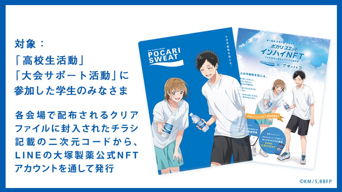 ポカリスエット【公式】 on X: 