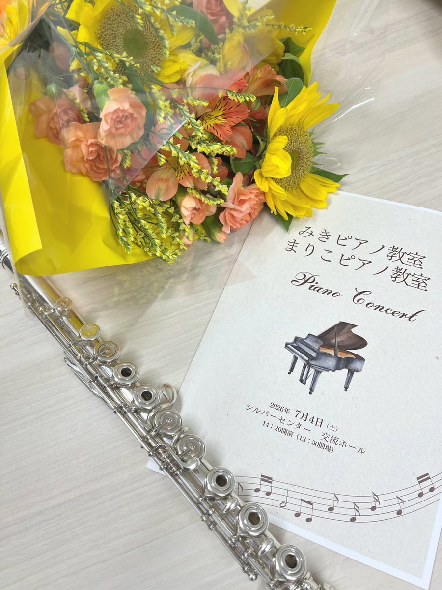mai__fl's tweet photo. みきピアノ教室・まりこピアノ教室の発表会にて、ゲスト演奏をさせていただきました🎹♬

演奏後には質問コーナーの時間もあり、フルートや音楽のことをお話しさせていただきました🪈♪
私にとっても心に残る発表会となりました🥰
素敵なお花まで、ありがとうございました💐 https://t.co/AaD5tJaHJB