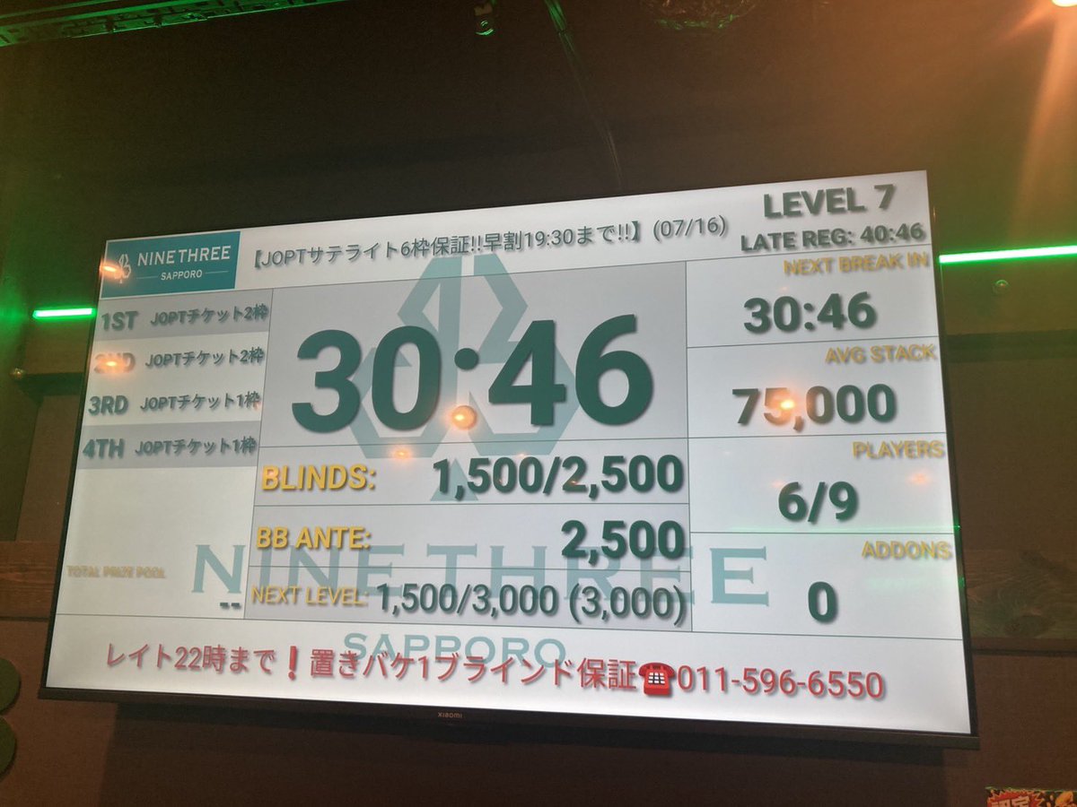 93_SAPPORO's tweet photo. 【JOPTサテライト6枠保証】

🚨高オッズ警報🚨
🚨アクティブ6名・総エントリー９名🚨

レイトまであと30分少々となりました、、、‼️‼️

JOPTチケットまだ持ってない方、更に増やしたい方も是非‼️

この後のご来店お待ちしております☘️✨✨

Start：18:00 
Late：22:00

♦︎プライズ♦︎
1位JOPTチケット2枚
2位JOPTチケット2枚
3位JOPTチケット1枚
4位JOPTチケット1枚

☘️エントリー¥5,500/50,000点
☘️レイトアドオン ¥2,200/25,000点
☘️飛ぶまで飲み放題プラン
ソフドリ¥1,500
アルコール¥2,500