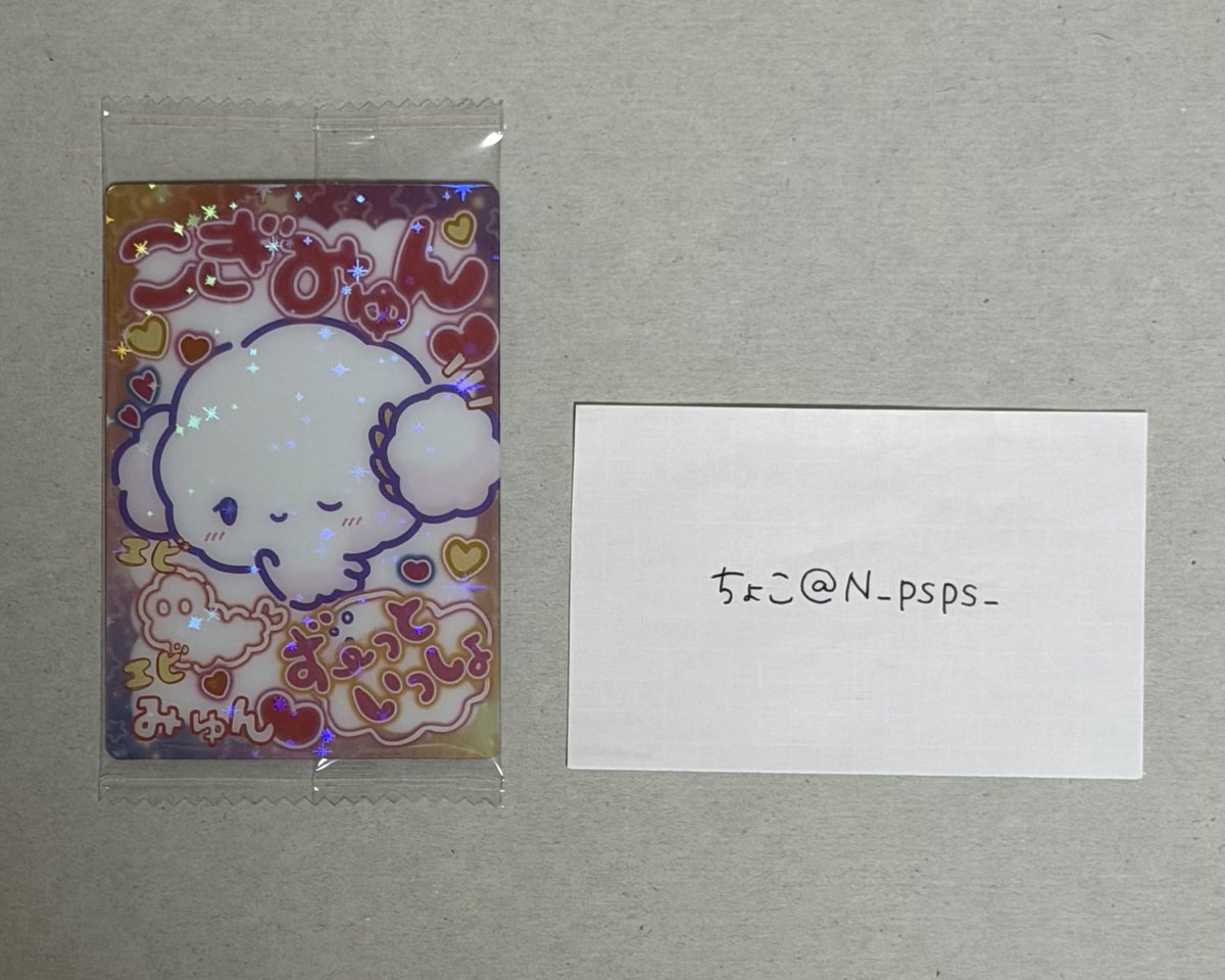 N_psps_'s tweet photo. @1 【交換】サンリオ キャラクターズ カード ソフトクッキー
譲：こぎみゅん
求：はなまるおばけ
＊大阪梅田にて手渡し
お気軽にお声かけください。よろしくお願いいたします。 https://t.co/9kxwVi1vhu