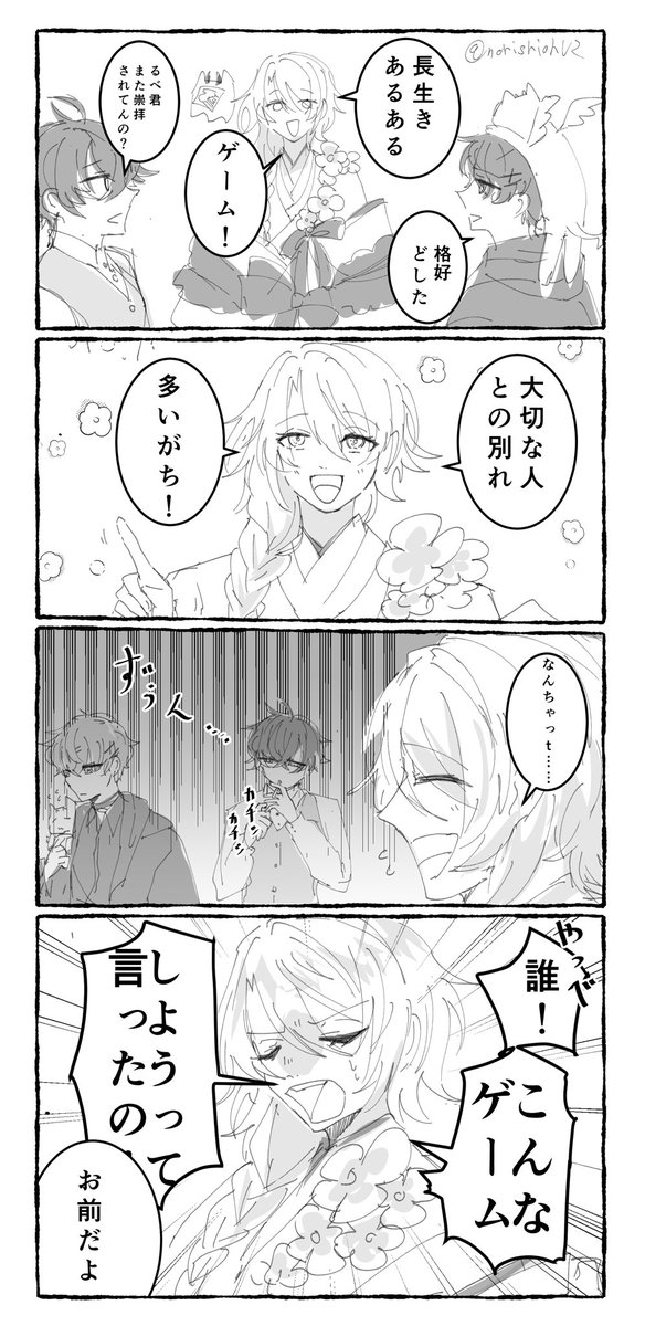 norishiohV2's tweet photo. ⭐️🐙とドンと🤝 https://t.co/oulUEiiMuM