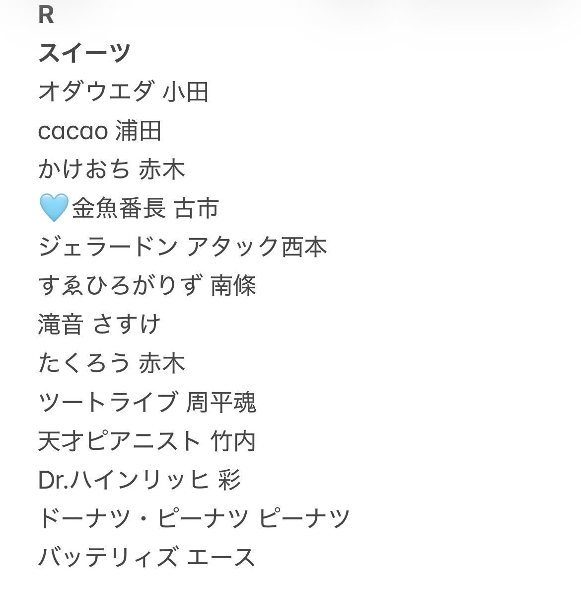 np______9's tweet photo. よしもとコレカ 7th交換

【求】画像1枚目

【譲】画像2枚目〜

郵送＞都内手渡しでの交換
気軽にお声がけください

#よしもとコレカ https://t.co/38b3KGal3q