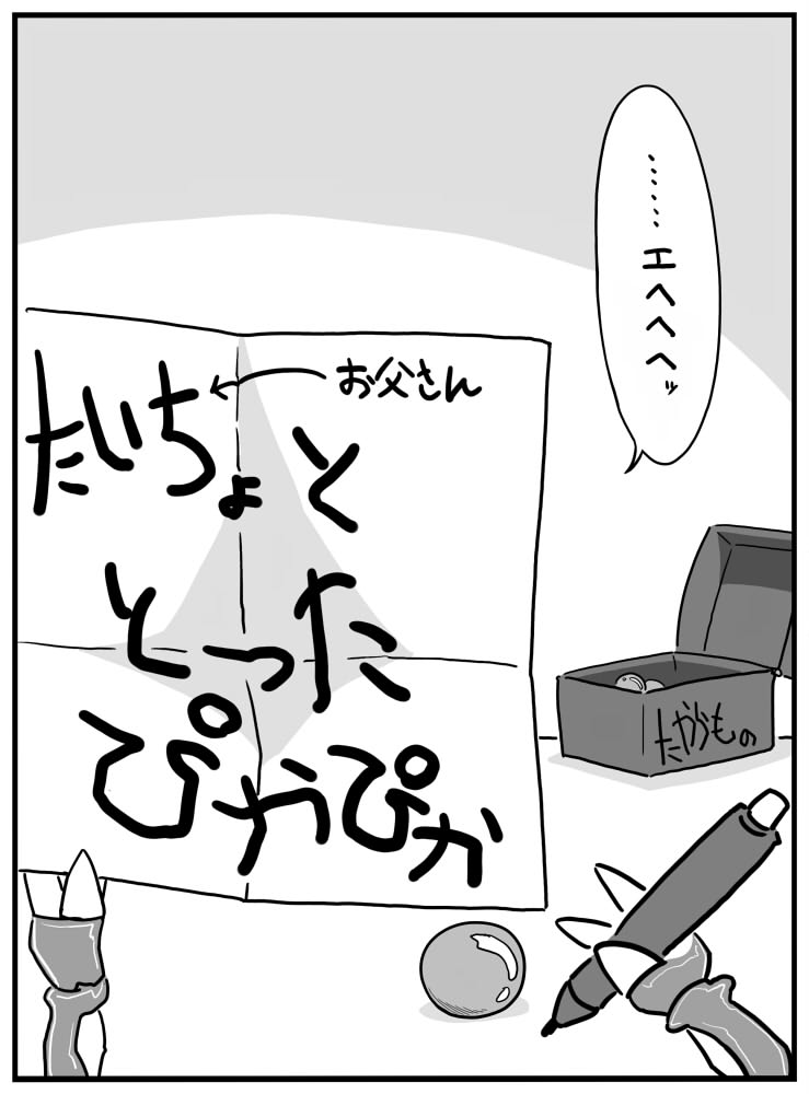 jimuguri0721's tweet photo. 性癖の漫画(再掲) https://t.co/NXkHo4JB0z