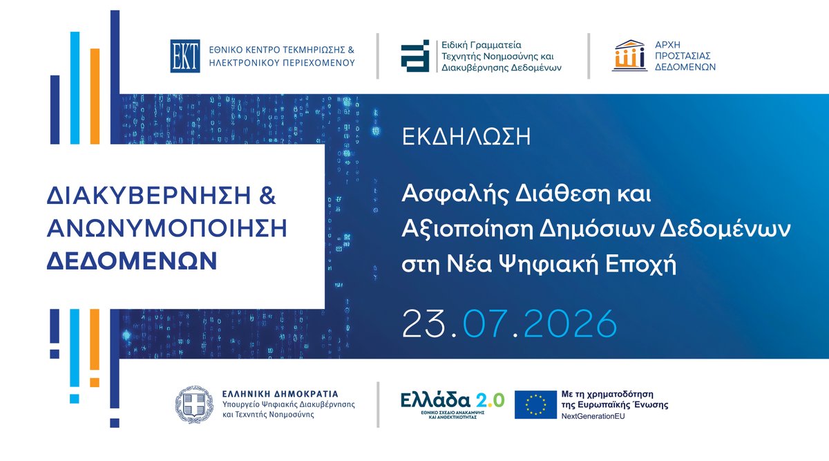 EKTgr's tweet photo. Εκδήλωση για την ασφαλή διάθεση και αξιοποίηση δημόσιων δεδομένων στη νέα ψηφιακή εποχή
Στο επίκεντρο η διακυβέρνηση &amp; ανωνυμοποίηση δεδομένων, η υπεύθυνη χρήση τους και η προστασία  ιδιωτικότητας
📅23.07.2026, 11:00-12:30
📍 Υπ.Ψηφ.Διακυβέρνησης &amp; Online

https://t.co/peG1cWzWVK https://t.co/qVsbDys7mk