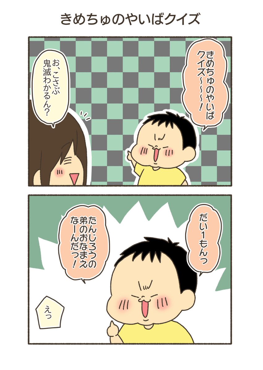 naotarotarou's tweet photo. 解けるかな？
３歳児の出す「きめちゅのやいばクイズ」 1/2 https://t.co/ZyqcxnExM3