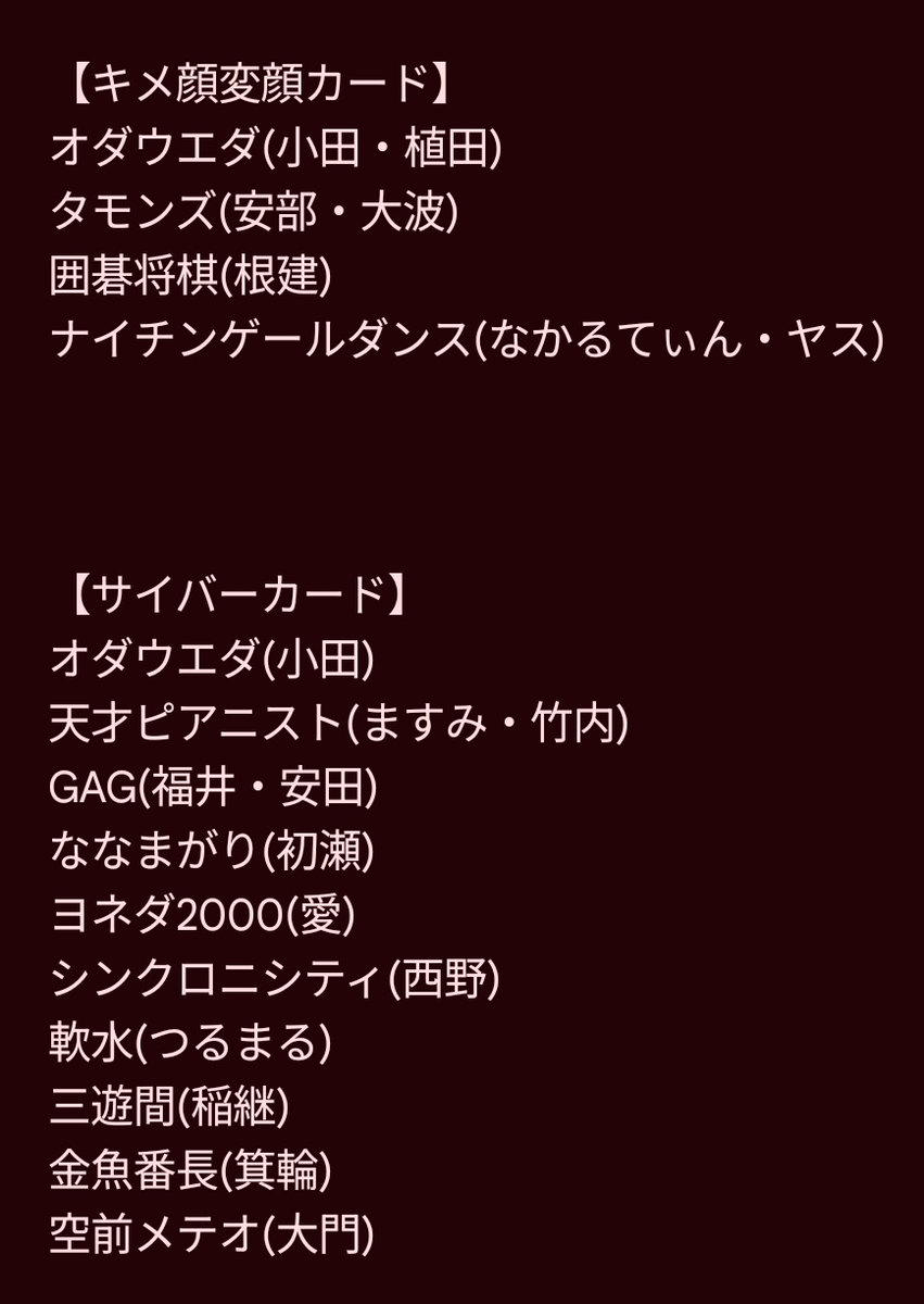 🎙🎸マサリン178🪘🪭 tweet media