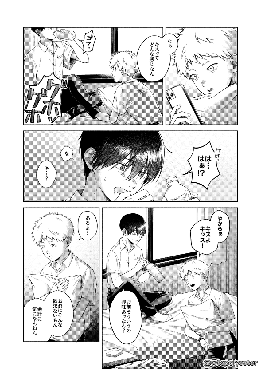 wtspolyester's tweet photo. 🌻新刊のおしらせ
ヒカとよしがキスするようになる漫画です(A5/38p)
キス以上はありませんがめちゃくちゃキスします

サンプル続きと通販ページ↓ https://t.co/KRuZHadbqY