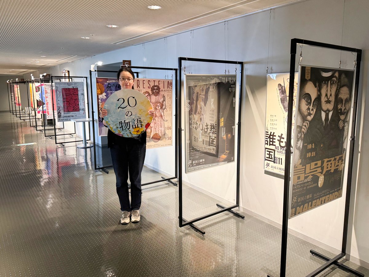 nntt_engeki's tweet photo. 【#20の物語】

🎊ついに本日、開幕🎊

オープニングを飾ったのは『#ラッツォクの灯』。
続く20:00からは『#水のほとりの女』が上演されました✨

開幕に寄せて #小川絵梨子 芸術監督よりコメントが届きました📩👇
🔗https://t.co/NOn8myWYBq

📸小川監督（任期期間中の公演ポスター展示の前で） https://t.co/Dcrqkh9dR9