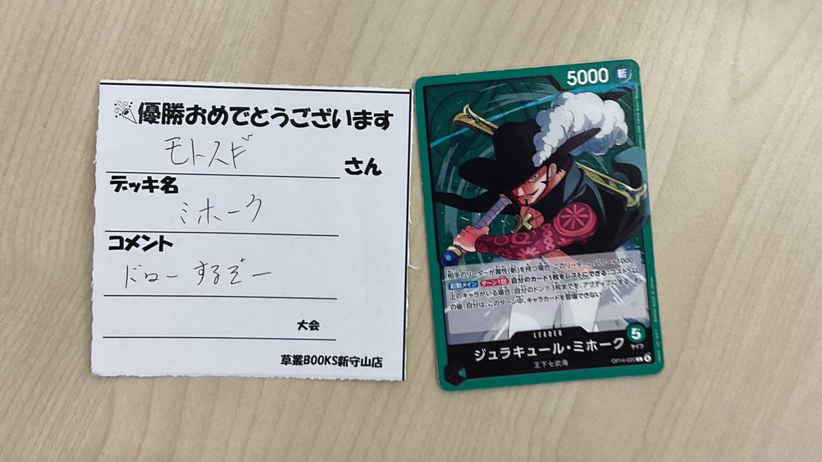 本日は【ワンピースカードゲーム/スタンダードバトル】に参加して