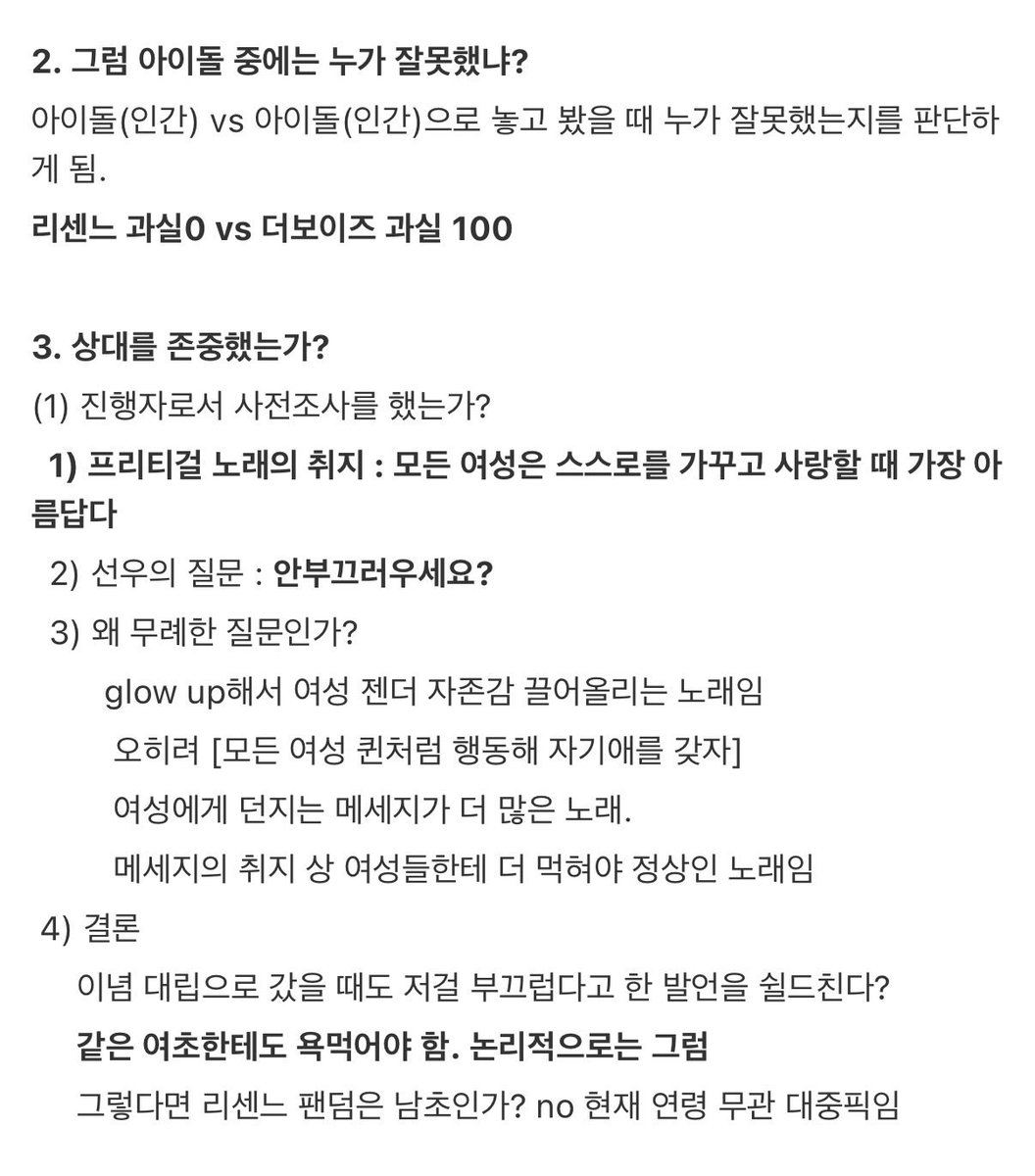 21729djq's tweet photo. @ager1312 쟤네 분위기는 지금 이거에요 ㅋㅋ 어이없어서 진짜 저러니 이슈화되면 더보이즈만 나락간다네요 https://t.co/X0RFDffmFX