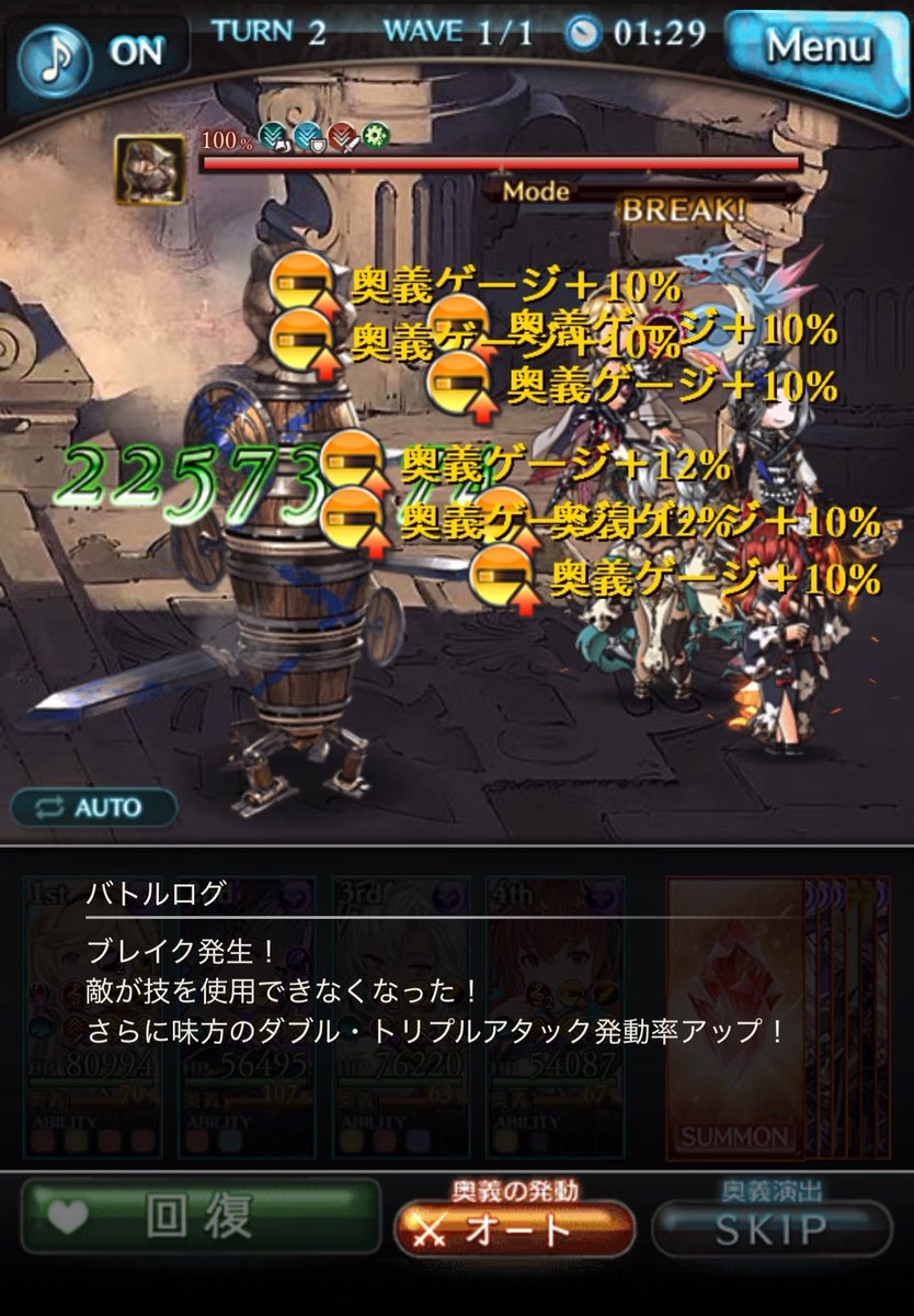 chick_kitt's tweet photo. 実はフェディエルの1アビ効果は独自アイコンだけど他の高揚と同枠(上書きはしないが効果量の高い方だけ適用)なのですが、オシリスのサポアビは別枠でした

1枚目：オシリスサポアビ+アンスリア2アビ(通常の高揚)
2枚目：オシリスサポアビ+フェディエル1アビ
3枚目：フェディエル1アビ+アンスリア2アビ https://t.co/HS4BWSb6IK