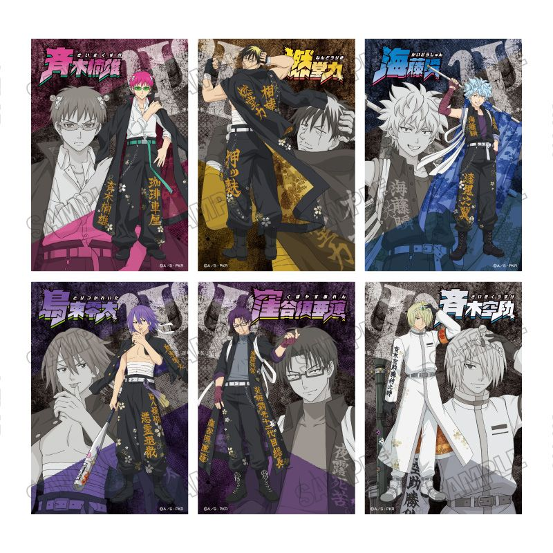 斉木楠雄のΨ難 popup マルイ 特攻服 斉木楠雄 9点セット コレイズで予約開始！ 斉木楠雄のΨ難_描き下ろしイラストカードセット