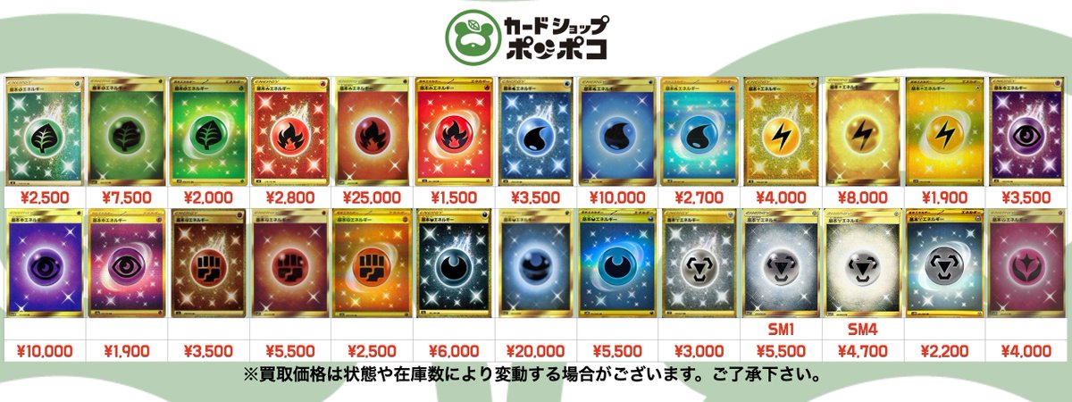 買取情報】 #ポケカ URの買取表を更新しました✨ スタン環境で使えるUR