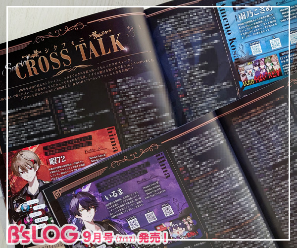 bslog's tweet photo. 【ビーズログ9月号（本日発売）】
📢 W表紙・特集 ✉️
『シクフォニ』
▶ https://t.co/iRG6fROrrm

4周年を記念して2号連続で大特集！
4年間で感じた変化や深まった絆、ライブの思い出や秘話などを語るメンバー全員でのクロストークをお届け！
#シクフォニ #bslog https://t.co/abwgbJENDP