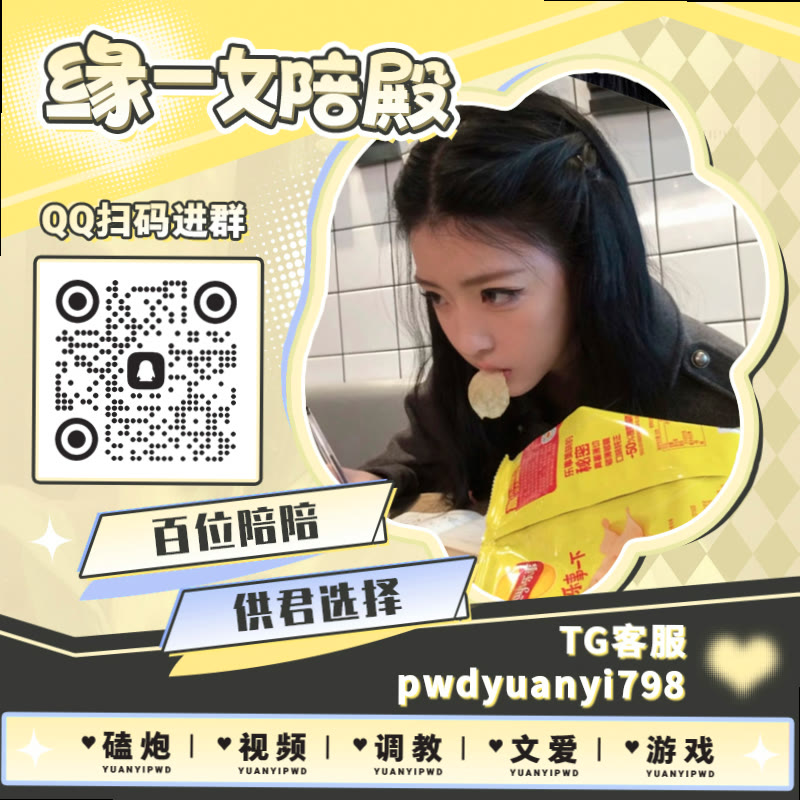 Debsscan's tweet photo. 👥🏮🙃🏆
👭裸聊 🏄调教 🐒文爱 🈹玉足 🐶轮奸 🆔灌肠 🍰肛交 🌭自慰 🥗女大学生 ⛳姐弟 📆骚穴 🥤NTR 💀男高 🚋健身婊 👕阿黑颜 🌜视频1对1 🎣视频一对一 📇聊骚 🌶公交车 🐌乱伦 💈91视频

TG：YYPW777

QQ裙：1045819750

. https://t.co/iZMDlfVyUf