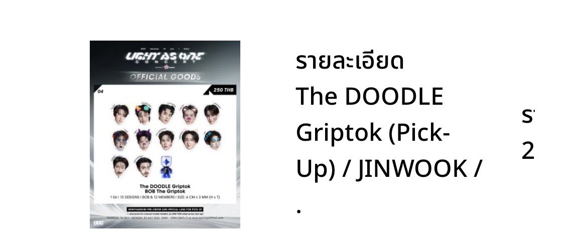 grnwrckk's tweet photo. เนื่องจากเป็นวันเกิดน้องจิน ขอแจก Giftok 1ชิ้นค่ะ

❗️รีทวิตนี้เท่านั้น 

🌟 ขอบีอัสเท่านั้น ไม่ขายต่อนะคะ

#HappyJINWOOKkimDay   
#JINWOOKkim
#BUSbecauseofyouishine https://t.co/KxQsfhZxzL