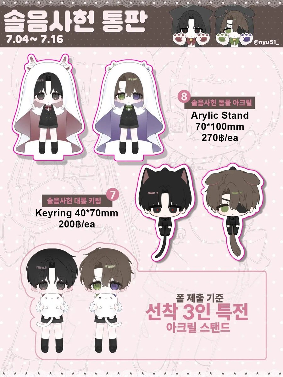 Mimuru_Shop's tweet photo. [🇰🇷] Preorder Goods Ghost Story

✨ สแตนอะคริลิค, Keyring, เข็มกลัด
📑 ราคาตามในรูป
✈️ ส่งกลับAir
📦 หลังปิดรับใช้เวลาผลิต 2 เดือน

📍 ปิดรับวันนี้ 21.45 น.

💘 สนใจสั่งซื้อทางDM

#ตลาดนัดกเวดัมชุลกึน #ตลาดนัดmanhwa #ตลาดนัดมันฮวา https://t.co/PONeOu5QTD