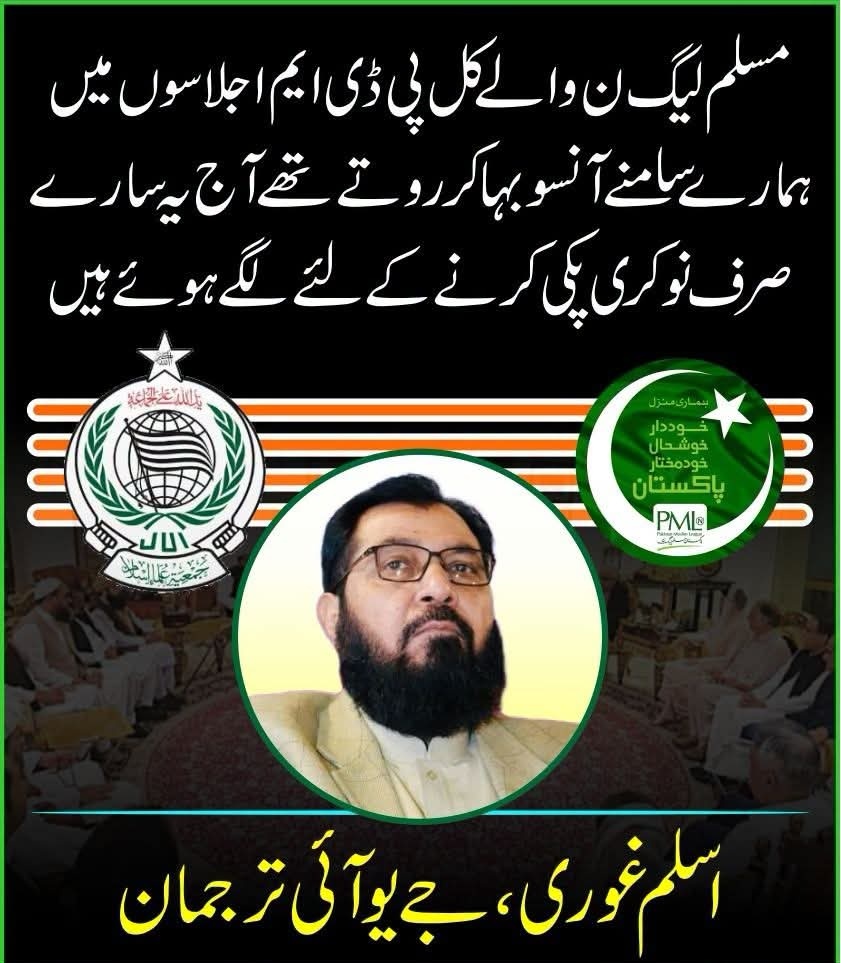 Khatirr810's tweet photo. #آئین_کاپاسبان_مولانافضل_الرحمن 
#آئین_شکن_مقدس_گائے 
#معافی_مائی_فٹ
#شہداء_کو_ڈھال_نہ_بناؤ
#لشکر_نہیں_خود_لڑو
#مولانا_کی_للکار
#پروپیگنڈہ_چھوڑو_امن_دو 
#مولانا_قدم_بڑھاؤ
#NationStandsWith_Maulana https://t.co/b94Q01fNZ4