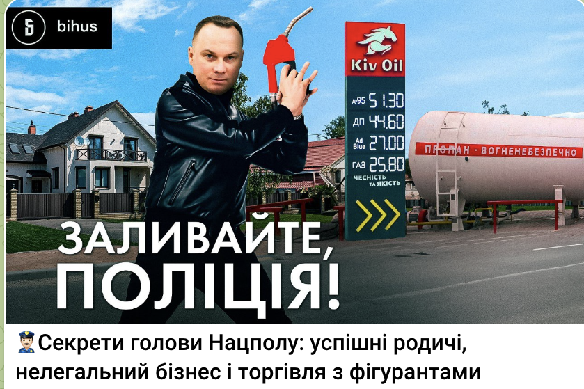 zer0corruption_'s tweet photo. Кого Верховна Рада призначає на посаду міністра внутрішніх справ?

Ще у 2024 році @bihusinfo дослідили кар'єрний шлях голови Нацполу Івана Вигівського.

Тут знову історія про успішних родичів та близьких. Подруга сім'ї, яка "здає в оренду" йому будинок під Києвом, хоча сама не в курсі що там за будинок.

Теща – дарує родині Вигівського гроші і підганяє нові авто. Сестра, сільська вчителька молодших класів, раптово стала співвласницею великого паливного трейдера з річним виторгом в сотні мільйонів гривень.

Але такі, як Вигівський, Кравченко, Сухачов, Сирський, Татаров Зеленського цілком влаштовують. А такі, як Федоров, як бачите, ні.