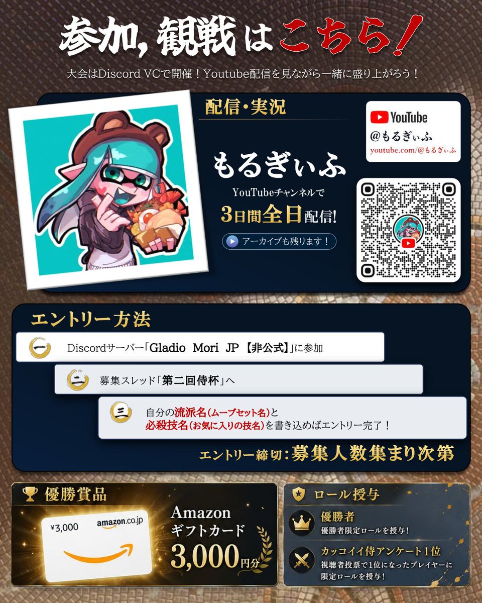 merkmal_music's tweet photo. 刀１本防具なしタイマンで最強の侍を決める！
Gladio Mori ヒューマンライク限定大会
　
⚔️ 第二回 侍杯
　
📅 7/26(金)～7/28(日)
🎥 全日YouTube配信
👥 エントリー受付中（前日まで）
詳細は画像をご覧ください！
　
#GladioMori #グラディオモリ #インディーゲーム https://t.co/2InV4MsjVe
