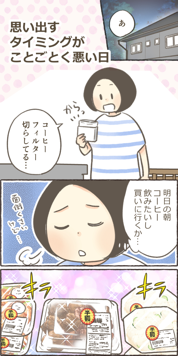Post by きなこ on X: 昨日の私です😂