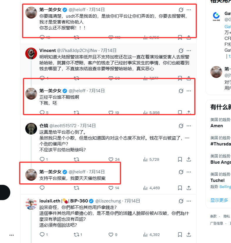 Castiel9527's tweet photo. 千万不要让这种畜牲起号成功啊，。现在平台都让他报警拿个受理回执，就进行处理。这畜牲迟迟不肯拿个能证明的东西。还让平台自己��报警？脑子真抽了？再平台方面全程都是你合规提币。，是这傻比才整天说不是他操作。 https://t.co/f7zA5NnDTc