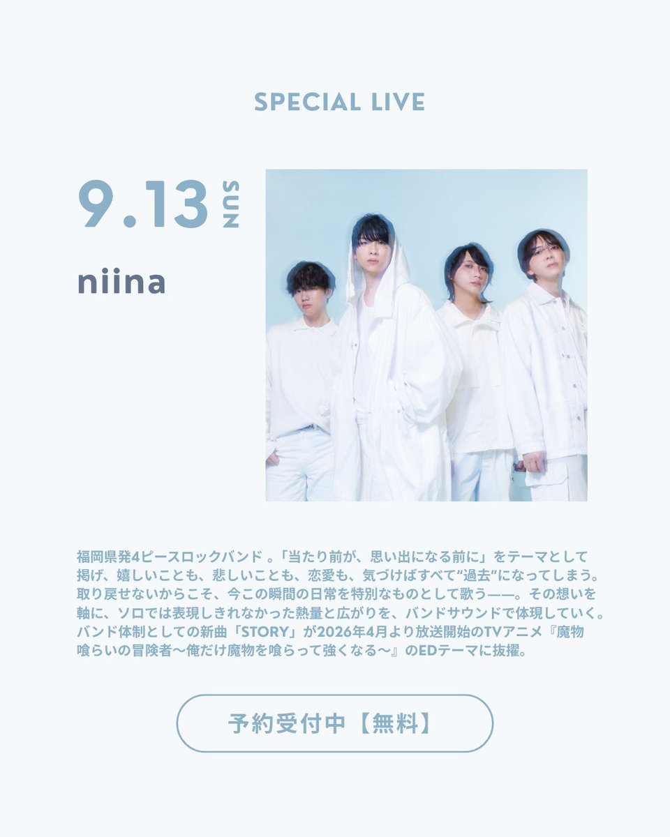 niina__official's tweet photo. 【💐夏のniina情報💐】

-----------------------

▫️7/28(火)福岡OP's

▫️7/29(水)福岡OP's

▫️8/24(月)福岡OP's
　※アコースティック編成

▫️9/13(日)福岡SAWARAPIA
　※入場無料

-----------------------

niinaと夏の思い出を作ろう🌻

🎫ライブ詳細・チケットはこちら
https://t.co/NXRpxFpUnJ https://t.co/N9B3PZT8ZM