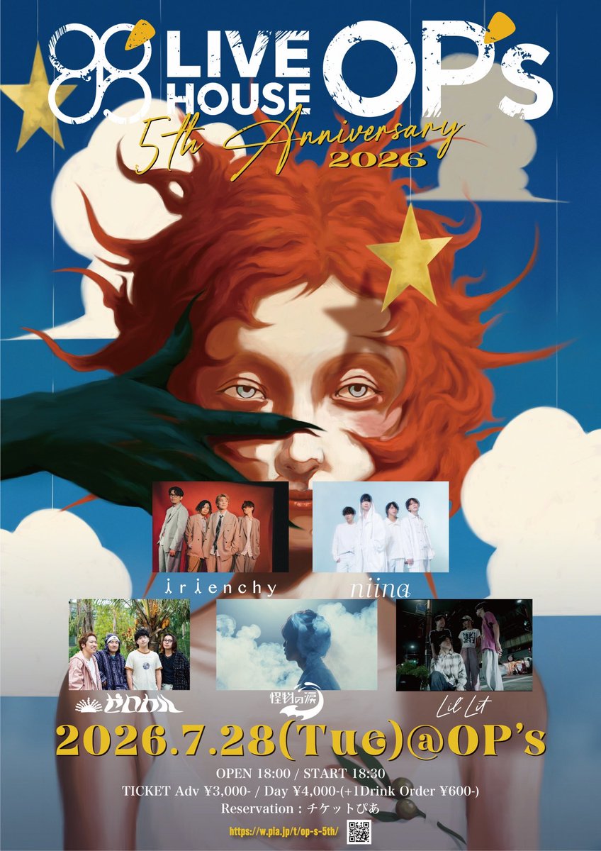 niina__official's tweet photo. 【💐夏のniina情報💐】

-----------------------

▫️7/28(火)福岡OP's

▫️7/29(水)福岡OP's

▫️8/24(月)福岡OP's
　※アコースティック編成

▫️9/13(日)福岡SAWARAPIA
　※入場無料

-----------------------

niinaと夏の思い出を作ろう🌻

🎫ライブ詳細・チケットはこちら
https://t.co/NXRpxFpUnJ https://t.co/N9B3PZT8ZM