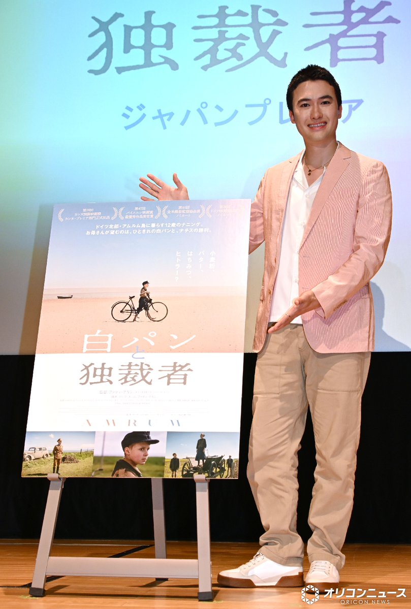 oricon's tweet photo. 🎬️ドイツ映画『白パンと独裁者』ジャパンプレミア

マリウス葉、人生初の映画PRイベントで緊張💧
「僕でいいんですか？」

第二次世界大戦末期のドイツが舞台の作品で
https://t.co/hrpZDHe8JS

#白パンと独裁者 @FatihAkin_movie https://t.co/Luf6iiLcd2