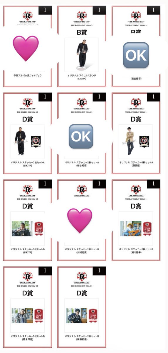 anko___1225's tweet photo. THE RAMPAGE ランペ THE RAVERS DAY 2026 ロト 交換

譲 LIKIYA  B・D賞両方　浦川翔平D賞
　藤原樹D賞　鈴木昂秀D賞　後藤拓磨D賞

求 川村壱馬　神谷健太

届き次第現地交換（ランペとマッシブ）・トラステなど
お気軽にお声掛けください🙏 https://t.co/iOYlEjZspP