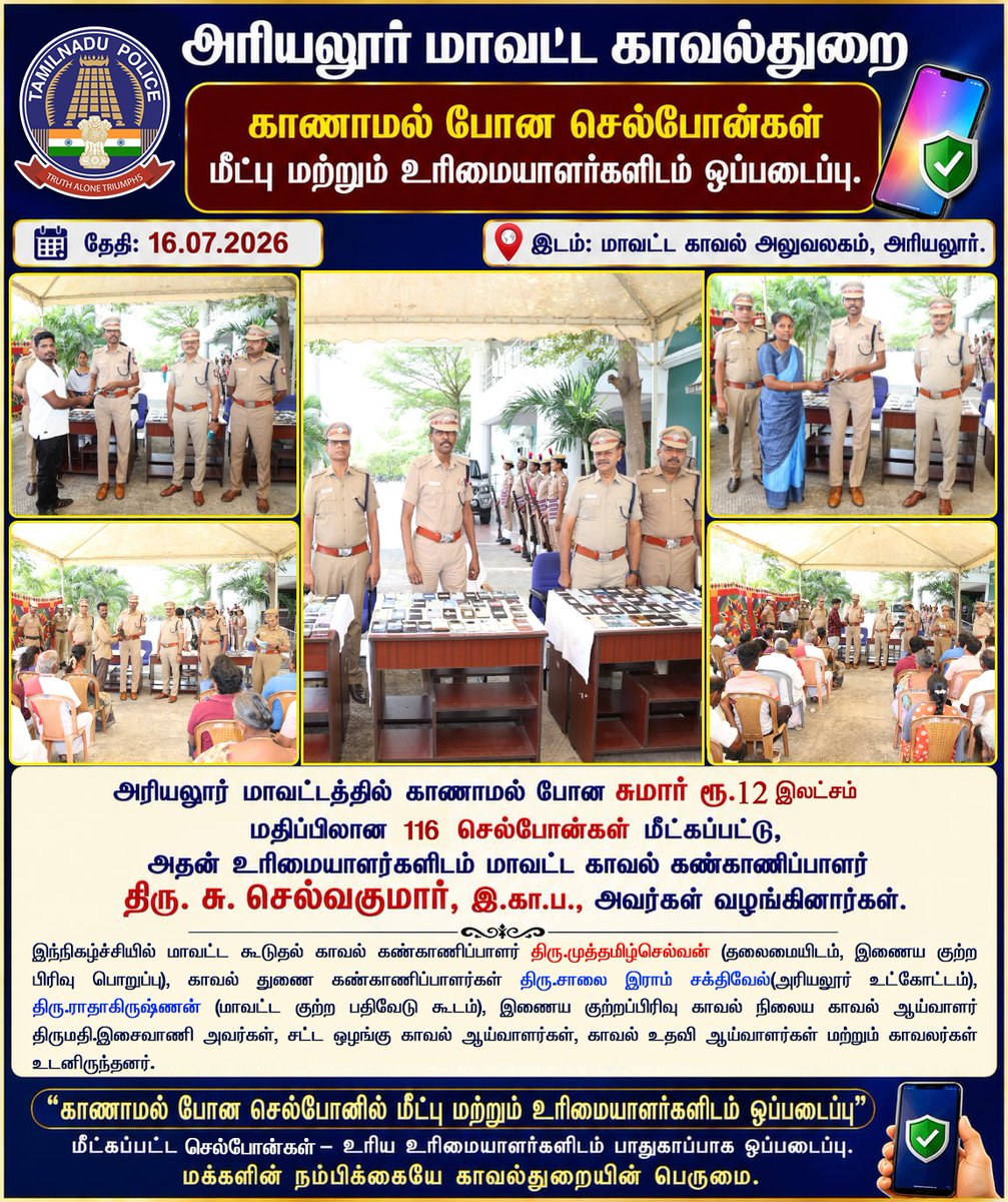 AriyalurPolice's tweet photo. அரியலூர் மாவட்டத்தில் காணாமல் போன சுமார் 12 லட்சம் ரூபாய் மதிப்பிலான 116 செல்போன்கள் மீட்கப்பட்டு அதன் உரிமையாளர்களிடம் மாவட்ட காவல் கண்காணிப்பாளர் திரு.சு. செல்வகுமார் இ.கா.ப., அவர்கள் வழங்கினார்கள்.
#AriyalurDistrictPolice #safeariyalur #TNPolice #handover #missingmobile https://t.co/kxZurJvW3C