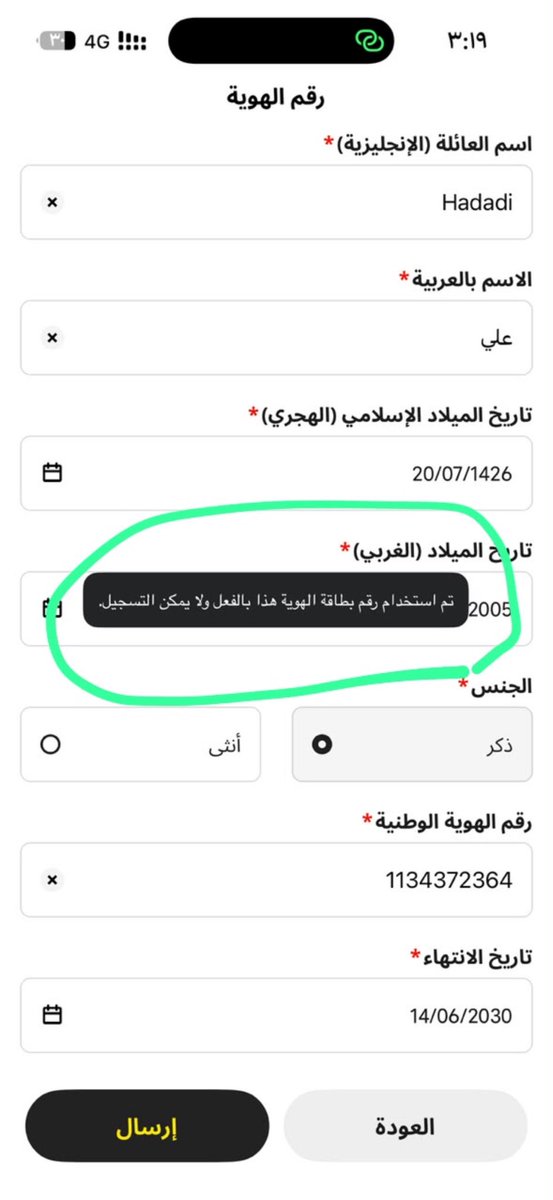 al7_i_'s tweet photo. @Keetaglobal_ksa السلام عليكم ورحمة الله وبركاته 
ابغى احذف حسابي من التوصيل عشان ارجع اسجل تسجيل جديد وبعد انحذف سجلت جاني هذا الكلام https://t.co/vph6kjEJI3