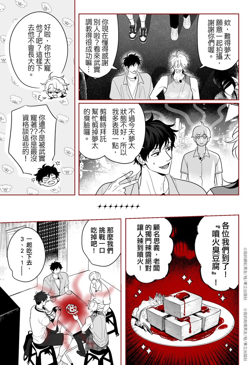 guiyuy's tweet photo. 臭豆腐🌶️🔥 https://t.co/1SFuAsZ10N