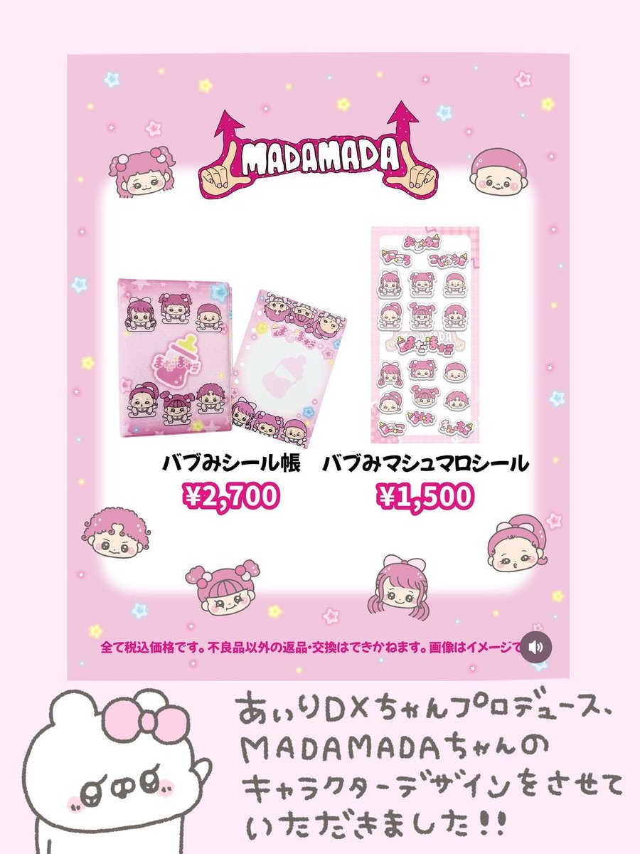 enacoco_8's tweet photo. あぃりDXちゃんプロデュース、MADAMADAちゃん達のキャラクターデザインをさせていただきました！
詳細はInstagramをぜひチェックしてみてください！！！
夢のようなお仕事ができて幸せです🥹 https://t.co/dcxRGjzYEF