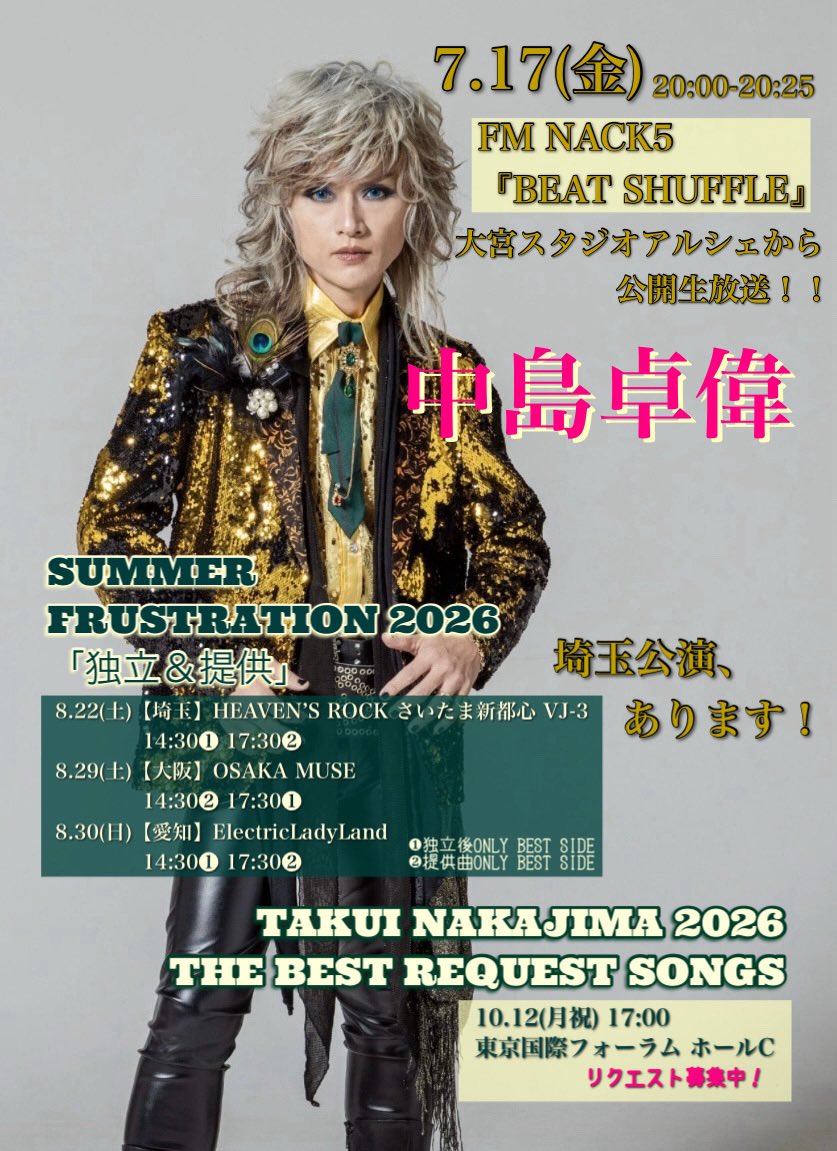 viva_swanky7god's tweet photo. 明日！NACK5に生出演✨
7.17(金)20:00-20:25
(番組は19:00-20:30)
大宮で卓偉さんに会える😆

来月は埼玉公演あります🎶
8.22(土)
HEAVEN’S ROCK さいたま新都心 VJ-3
🎫
ローチケ：https://t.co/qtVSndFWsk 
ぴあ：https://t.co/pn9UNjiAFu 
e+：https://t.co/eOt6ypjTCf  

#中島卓偉 
#卓偉広報室 https://t.co/hM4wYVQTZn