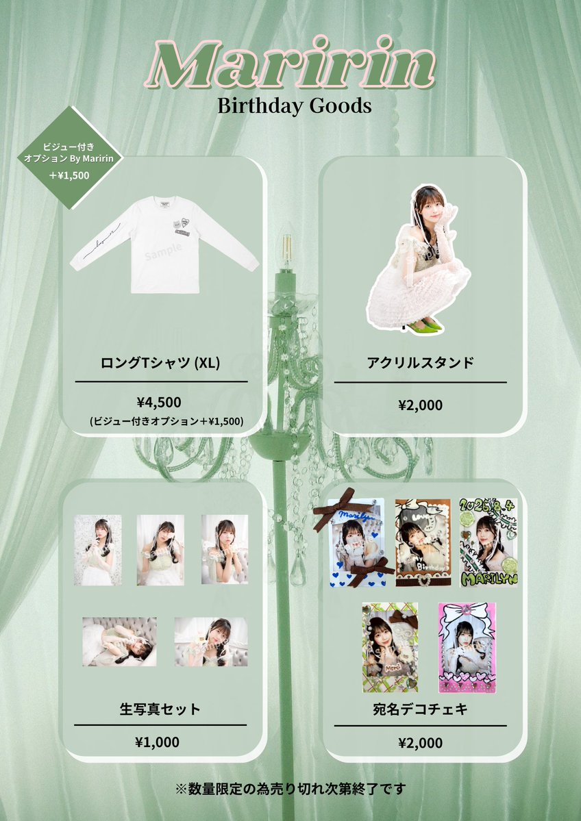 LUCYgirlish_'s tweet photo. ＼＼👗 MARIRIN Birthday Goods 👗／／

ただいまより販売スタート！

※商品の発送は7月下旬を予定しております。
※数量限定のため、売り切れ次第販売終了となります。

https://t.co/C6PpcVzlli

📍ロングTシャツ(サイズ：XL )
¥4,500 (ビジュー付きオプ��ョンBy Maririn＋¥1,500)

📍アクリルスタンド
¥2,000

📍生写真セット(5枚セット)
¥1,000

📍ランダムデコチェキ(宛名付き)
¥2,000

#LUCYちゃん