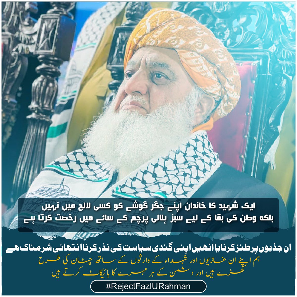 Mahnor3i2's tweet photo. Fair treatment creates harmony.

#RejectFazlURahman https://t.co/6CsemInTmC